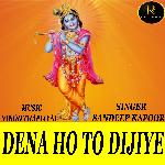 DENA HO TO DIJIYE (BHAJAN)