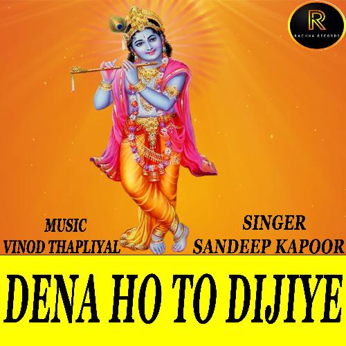 DENA HO TO DIJIYE (BHAJAN)_poster_image