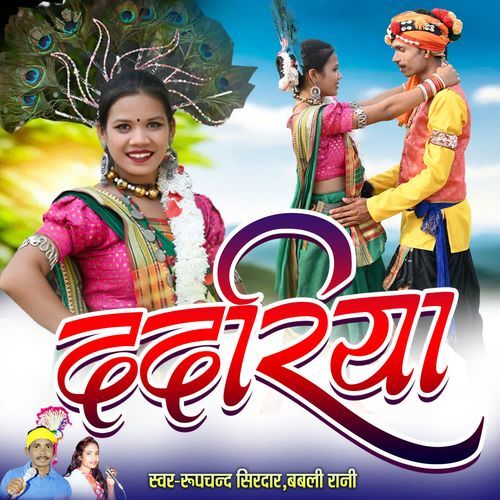Dadriya