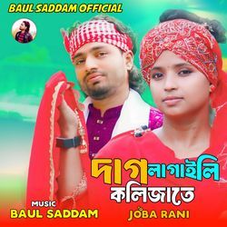 Dag Lagaili Kolijate