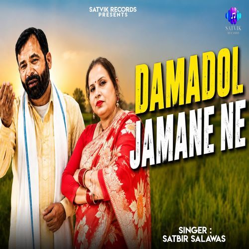Damadol Jamane Ne