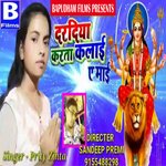 Daradiya karata kalai ye maai