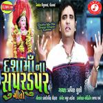 Dasha Ma Na Super Duper Geeto