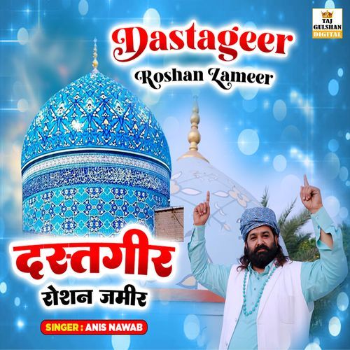 Dastageer Roshan Zameer