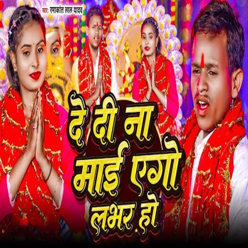 De Di Na Mai Ago Lover Ho