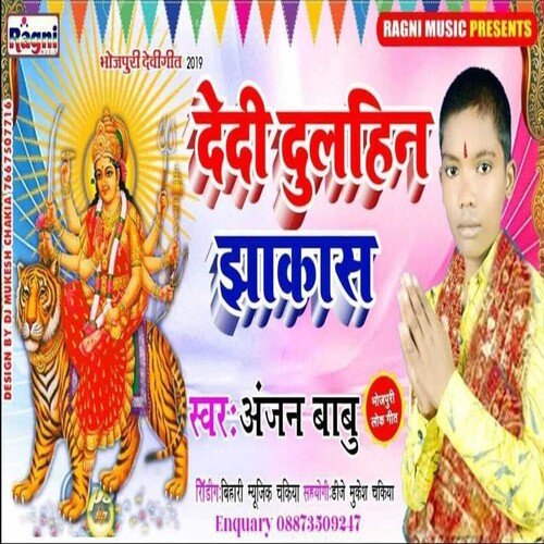 Dedi Dulhin Jhakash