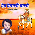 Dev Devmali Chalo