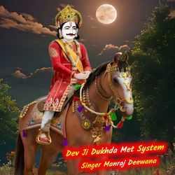 Dev Ji Dukhda Met System-HlgqZ0cDR0U