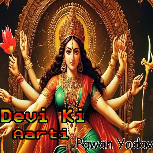 Devi Ki Aarti