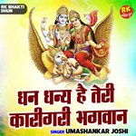 Dhan dhan hai teri kareegari bhagwan (Hindi)
