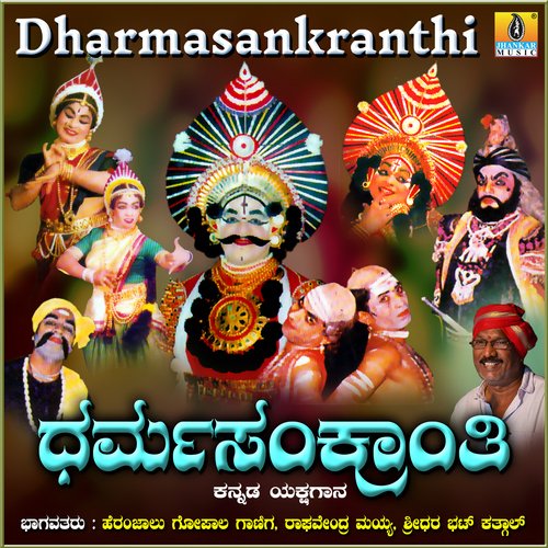 Dharmasankranthi, Pt. 4