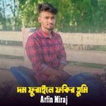 Dom Furaile Fokir Tumi