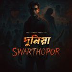 Duniya Swarthopor