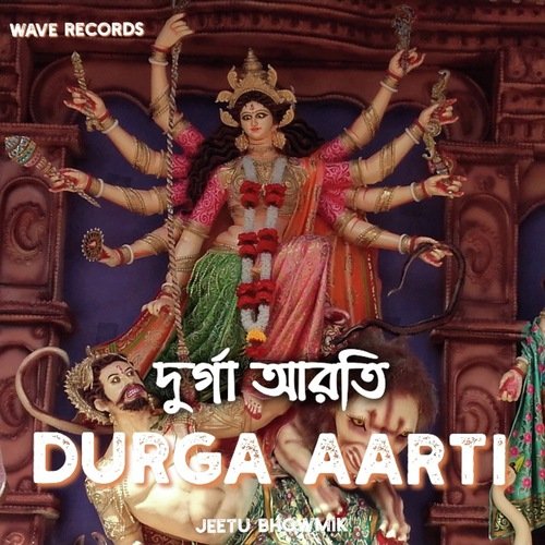 Durga Aarti