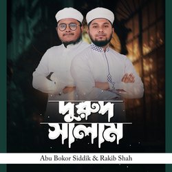 Durud salam-BApbeEZ1BQo