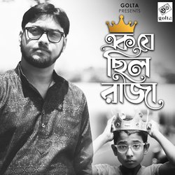 Ek Je Chhilo Raja-Ngc0YCJZR2A