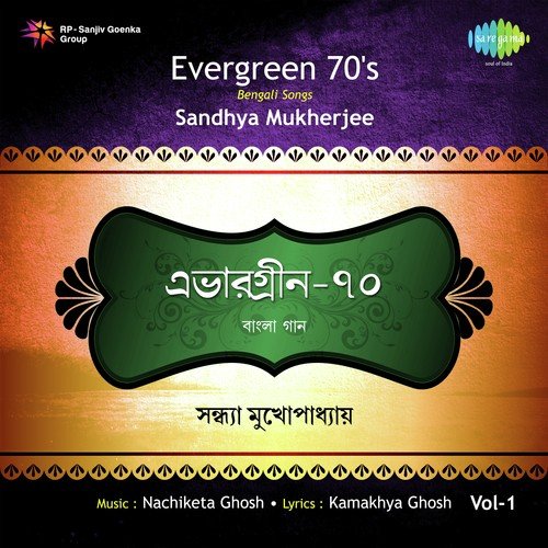 Evergreen 70S Modern Song Vol. 1