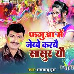 Faguaa Me Jebbe Karbae Sasur Yau