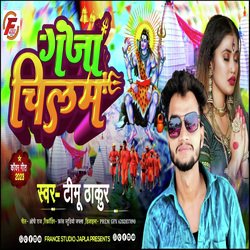 Ganja Chilam (Bhojpuri)