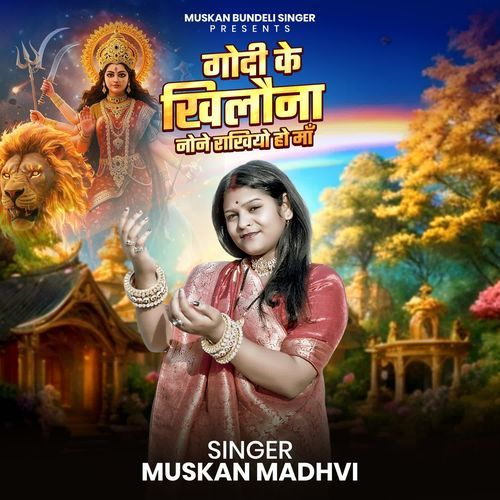 Godi Ke Khilauna None Rakhiyo Ho Maa