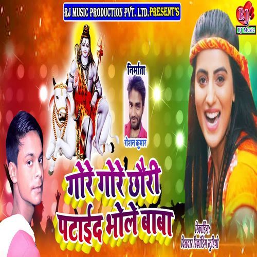 Gore Gore Chhouri Pataida Bhole Baba