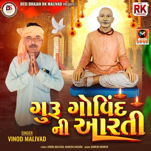 Guru Govind Ni Aarti