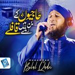 Hajiyon Ke Ban Rahe Hain Qafle