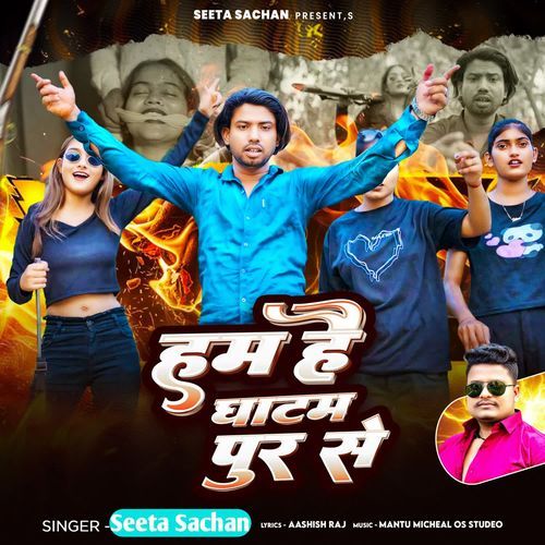 Ham Hai Ghatampur Se