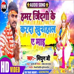 hamra jindagi karda khushhali mai (Bhakti Song)