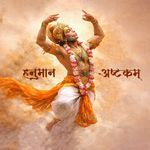 Hanuman Ashtakam