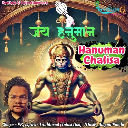 Hanuman Chalisa
