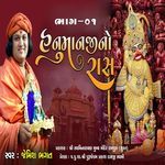 Hanumanji No Ras Bhag 01