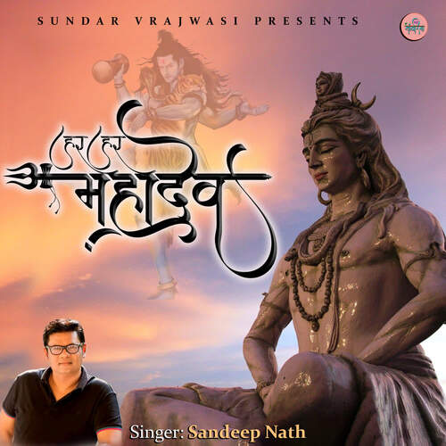 Har Har Mahadev Songs Download - Free Online Songs @ JioSaavn