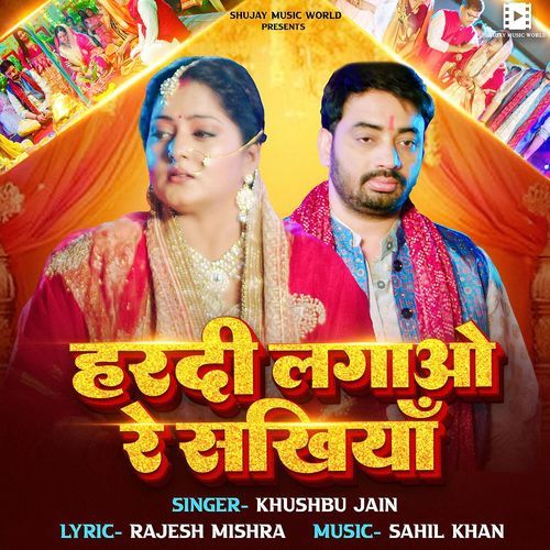 Hardi Lagao Re Sakhiya