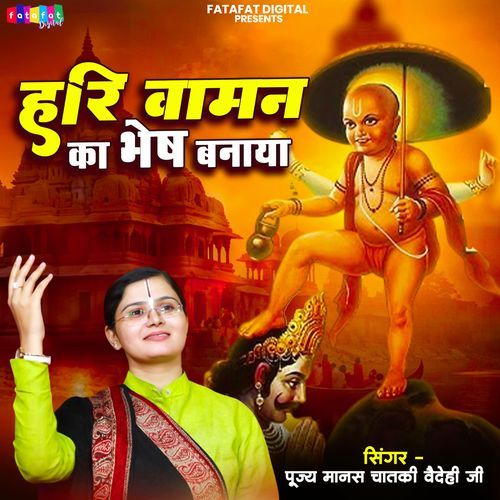 Hari Vaman Ka Bhesh Banaya