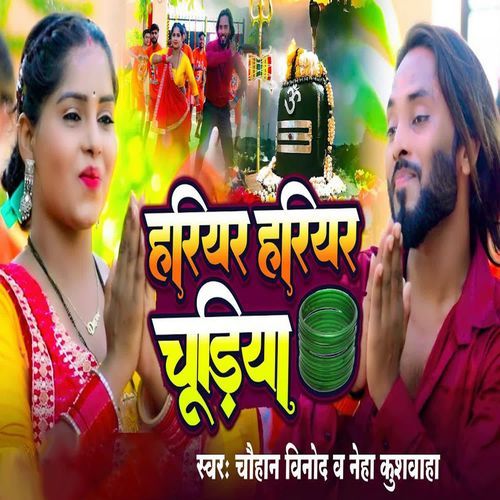 Hariyar Hariyar Chudiya