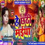 He Chhathi Maiya (Bhagati SOng)