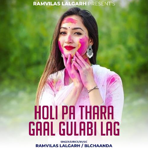 Holi Pa Thara Gaal Gulabi Lag