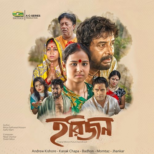 Horijon (Original Motion Picture Soundtrack)