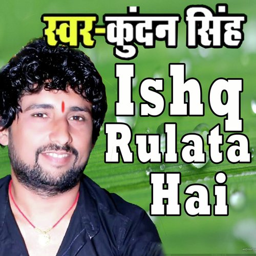 Ishq Rulata Hai