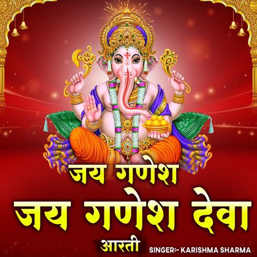 Jai Ganesh Jai Ganesh Deva Aarti