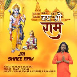 Jai Shree Ram-QhFaQSR3YHc