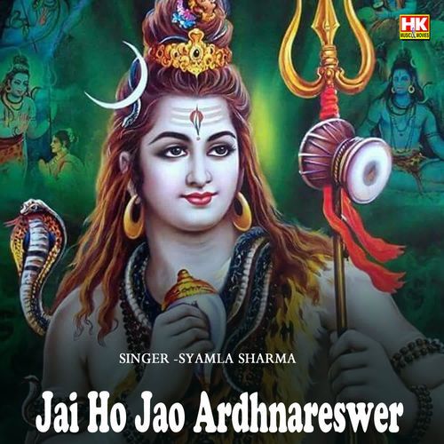 Jai ho jao Ardhnareswer