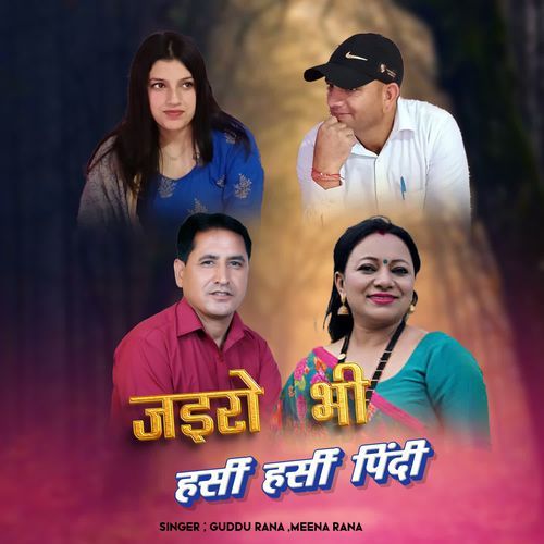 Jairo Bhi Hasi Hasi Pinda