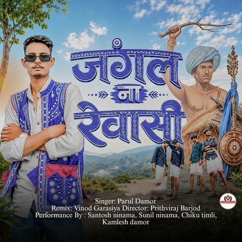 Jangal Na Rakhwala