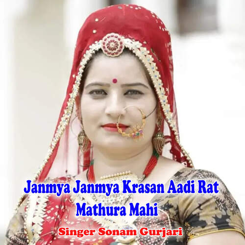 Janmya Janmya Krasan Aadi Rat Mathura Mahi