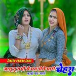 Janu Tu Garmi Me Mt Dole Taro Chera Kado Pd Jago