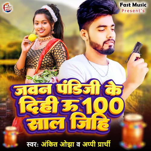 Jawan Panditji Ke Dihi 100 Sal Jihi (Bhojpuri Song)