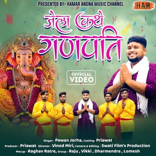 Jela Kathen Ganpati