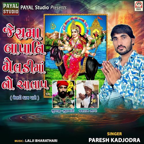 Jeram Bapa Ni Meldi No Aalap